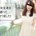 HEYZO 3028 美乳な女友達を新居に誘って喰ってヤリました！ – 松村菜央ライブチャット