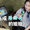 國產AV 青銅映畫 QT0002 被當成KTV陪酒女的姐姐 悠悠