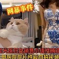 广州圣光医药女销售小语性贿赂广州某三甲医院院长性爱自拍视频流出