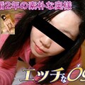 エッチな0930 ki191003 黛 慶子 33歳