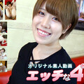 H4610 gol203 Jav Streaming Naughty 4610 Asami Chiken 20 years old