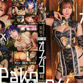 [モザイク破壊]【ファン限定】人気コスプレイヤー朱里の密着オフパコ録。 美谷朱里ライブチャット