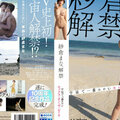 STARS-664 Jav Porn Mana Sakura Unveiled The Most Erotic Sex On The Beach In The Universe