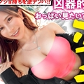 【スタイル最強のG乳ギャル】しろーと痴女ギャルが逆ナンパ！！禁断の寝取りドキュメント！！スレンダーBODYに凶器的なGカップを搭載した極上ギャルの誘惑痴女セックス！エロいお姉さんが完全リードでチ●ポをもてあそぶ！！最強スタイルでびんびんフル勃起させて生マ◯コで精子を大量に搾り取る極エロ革命ちんぐり返し騎乗位を見逃すな！！！【今一番アツい新シリーズ】ライブチャット