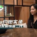 國產AV 杏吧傳媒 拜金女婉兒線下真實約炮實錄 背著男友偷情富二代穿著開檔黑絲被射了一大片精液 婉兒