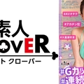 趣味がAV視聴の美乳エロ痴女降臨！こだわりの潮吹きで部屋中びっしょびしょwフル勃起した生チンをぶち込まれてG級デカパイが激震→問答無用の中出しで大満足！カメラ位置からエロ映えまで意識するAVディレクター兼イ○スタグラマー監修の最新AVがこちらになります！【#イ◯スタ#P活#ビッチ】ライブチャット