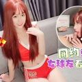 探花李寻欢网约骚货女球友看世界杯一边看球一边操逼-美酱