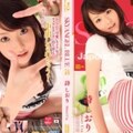 SKYHD-058 Sky Angel Blue Vol.58 : Shiori Uta (Blu-ray Disc)