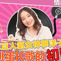 國産麻豆AV 麻豆女優 情趣K歌房 EP3 寧洋子