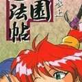 くのいち学園忍法帖1-Kunoichi Gakuen Ninpouchou 1