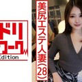 328HMDNC-469 [私拍] 28岁美臀审美已婚女人SEX与老公总是假装... 多次被刺穿阴道后部，乞求阴道射精