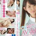 CAWD-145 Asian Porn Addictive Smile And Honey Voice! Super Slim Legs College Student Yume Kotoishi First Nakaiki 