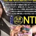 ＜中出し速報＞彼を思う健気な美人キャバ嬢彼女を完堕ちNTRッ！！ラブホから出てくるラブラブでえろえろなカップルに直撃！超スタイル抜群の完璧美女彼女を見つけ連絡先交換にありつくwwwAVの話を出すと彼氏は彼女をアクセサリー感覚に思っているようで、「AV女優の彼氏」の肩書きを周囲に自慢したいらしく大賛成。彼女は抵抗するが愛する彼の為に出演の筈が少し触るだけで仰け反る身体は素直でおま●こもヌルヌル。そんなに他人棒が欲しいなら中出しもたっぷりしないとね。違う？笑ライブチャット