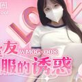 國產AV 微密圈傳媒 WMOG008 女室友體操服的誘惑 小敏兒