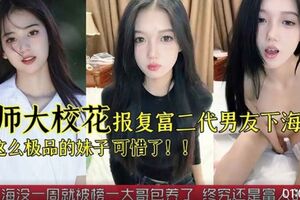 杭州师范大学校花级别美女