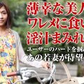 Caribpr 050918_001 風見ひかり ママチャリ 〜薄幸美人の淫汁付きサドル〜