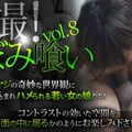 XXX-AV 24249 素人娘 隠撮！つぼみ喰い Vol.8 part3