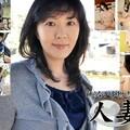 人妻斬り C0930 ki211107 新垣 里子 44歳