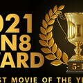 Kin8tengoku 金8天国 3498 KIN8 AWARD BEST OF MOVIE 2021 5位～1位発表 / 金髪娘無修正