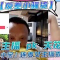 抖音主播pk天花板甘孜宋小宝连麦女主播露点跳舞