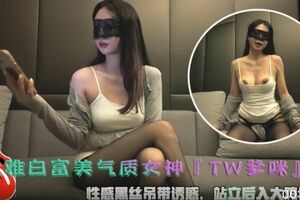 优质白富美气质女神.性感黑丝吊带诱惑.站立后入大鸡巴内射