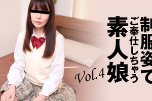 heyzo-3280 制服姿でご奉仕しちゃう素人娘Vol.4	- 松村菜央