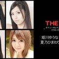 Caribbeancom  022118-608 The Undisclosed: Cock After Masturbation 2 Himekawa Yuuna,Suzunami Honoka,Natsuno Himawari,Usagi Miyuu