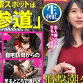 【自宅浸水スプラッシュ！】美意識バリ高な女社長と爆潮デトックス！！「新婚だけどご無沙汰で」溜まりまくった肉欲が爆発！リビング、キッチン、寝室至る所で潮を撒き散らす激エロま●こ！！【奥様の自宅で特濃中出し2連発！！！の巻】ライブチャット