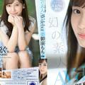 FSDSS-754 No.1 In Popularity On Doujin AV Site! Mysterious Amateur Momo Misono’s 20 Year Old AV Debut