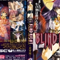 BLIND NIGHT ～覚醒～！