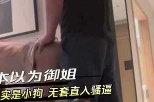 本以为御姐其实是小狗 无套直入骚逼