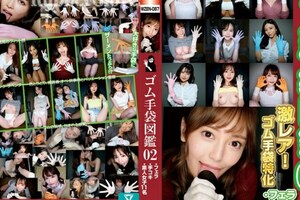 ゴム手袋図鑑02 ・フェラ・手コキ・素人女子11名