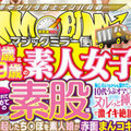 【25周年SP】顔出し解禁！！ マジックミラー便 18歳＆19歳の素人女子 生まれて初めての素股編 総勢19人全員SEXスペシャル！ギンギンに勃起したち○ぽを素人娘が赤面まんコキ！恥じらいながらも濡れてしまった10代うぶオマ○コにヌルっと挿入で激イキ絶頂！！2枚組10時間！！ライブチャット