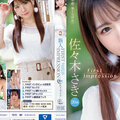 IPZZ-163 FIRST IMPRESSION 164 Shy Sex Lover! New Generation Idol Beautiful Girl AV Debut Whose Nipples Feel Too Much Saki Sasaki