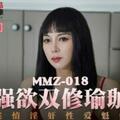 国产麻豆AV 猫爪影像 MMZ018 强欲双修瑜珈 白若冰(杜鹃)