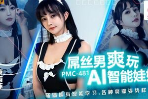 國產AV 蜜桃影像傳媒 PMC481 屌絲男爽玩 AI智能娃娃 唐雨菲