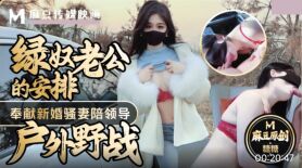 绿奴老公的安排.奉献新婚骚妻陪领导户外野战.射的老婆满嘴精液