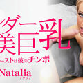 Kin8tengoku 3416 Jav Video Blonde Heaven Slender Fluffy Beauty Big Breasts Breakfast is his cock Natalia