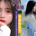 國產AV 天美傳媒 天美趙公子探花 實力調教水汪汪的風騷白帶妹