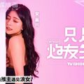 國產AV 麻豆傳媒 MTVQ23 只是炮友關系 EP1 首約就潮吹 當推主遇見浪女 宋雨川