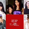 051524-001 倒數3P選集Sara Sara Mizuki Yuki Yuki Yuki Yuki Yashiharu Ryo Tsujimoto Nao Mizumi Mizumi Shino Kawagoe Yuno Yuno yuno yuno yuno yuno yuno yuno yuno